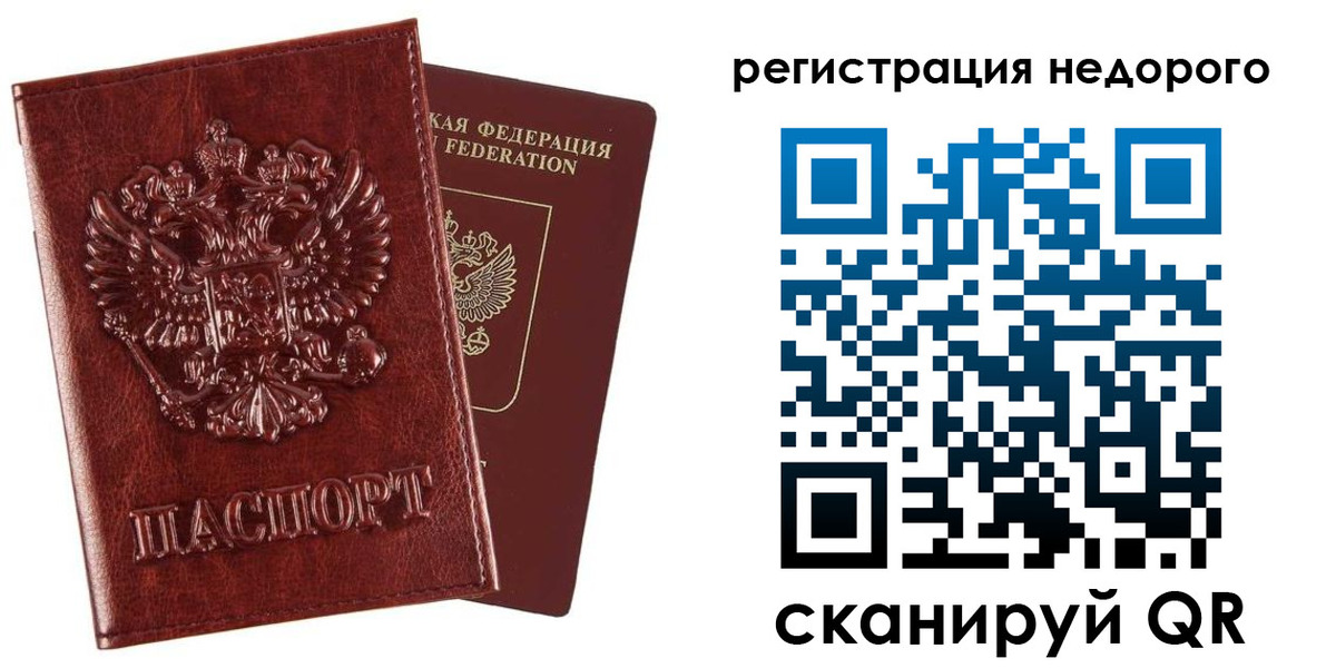 прописка законно в Ужуре