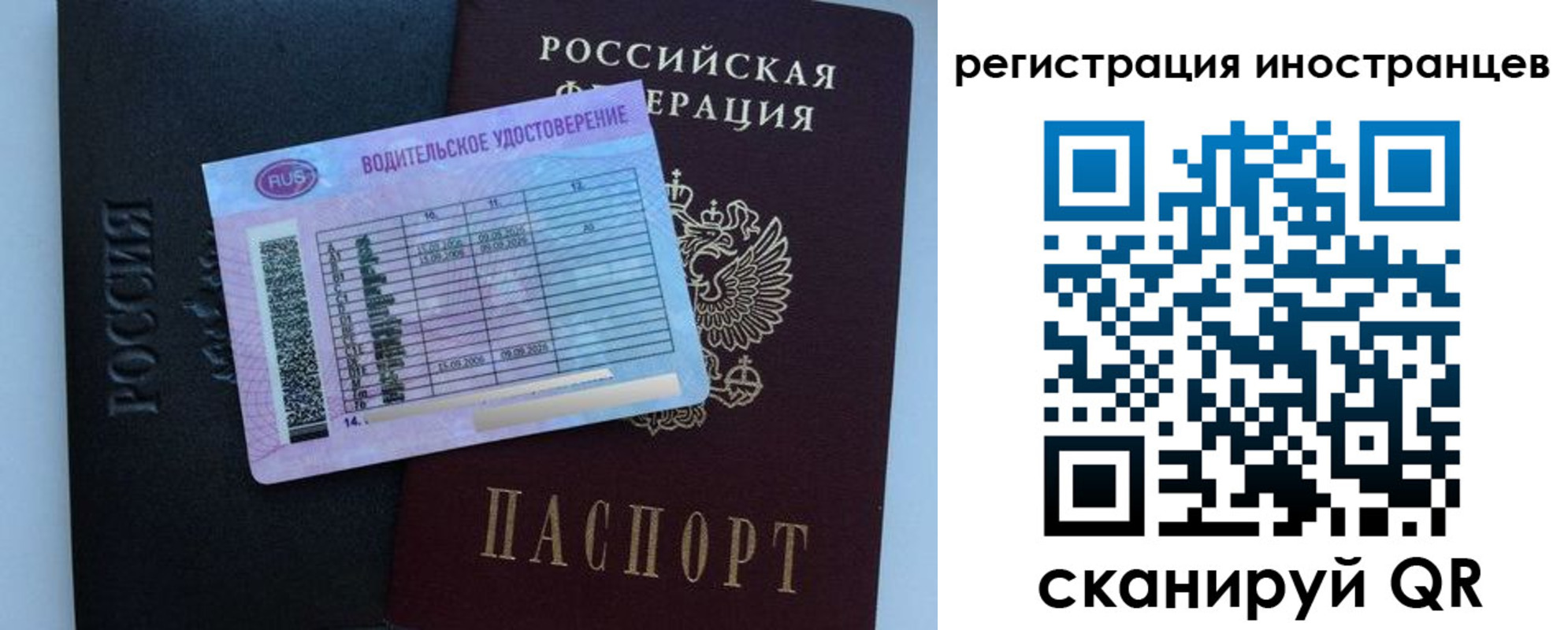 прописка ребенка в Ужуре