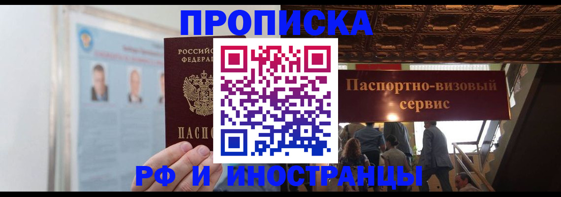 временная регистрация в Ужуре