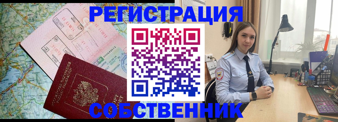 прописка для военкомата в Ужуре