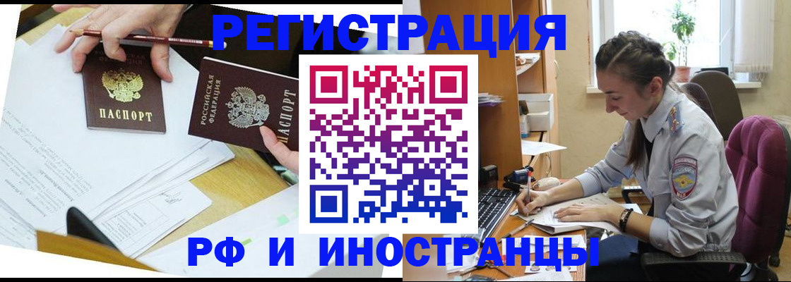 прописка гарантия в Ужуре